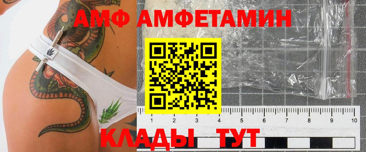 Амфетамин  Вход с VPN  Кубинка  АМФ Розовый  Амфетамин 