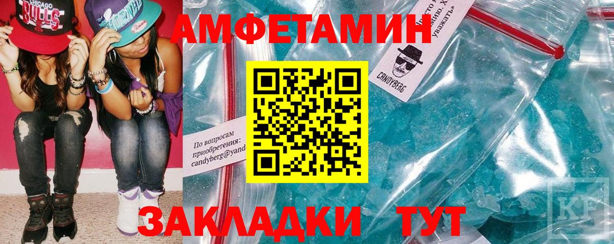 Amphetamine Premium Кубинка