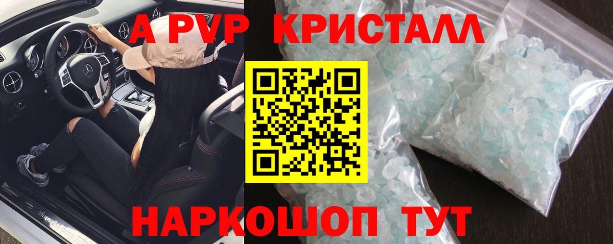 Alpha PVP мука  Вход с VPN  Alpha-PVP  Кубинка 