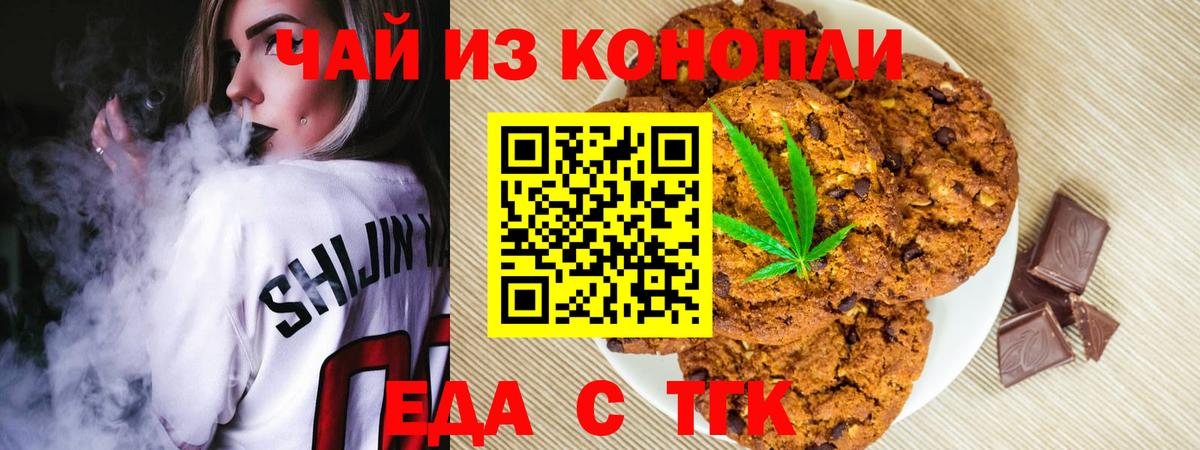 Cannafood конопля  Вход с VPN  Кубинка 