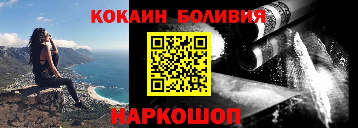 COCAIN  Cocaine 97%  Вход с VPN  Кубинка 
