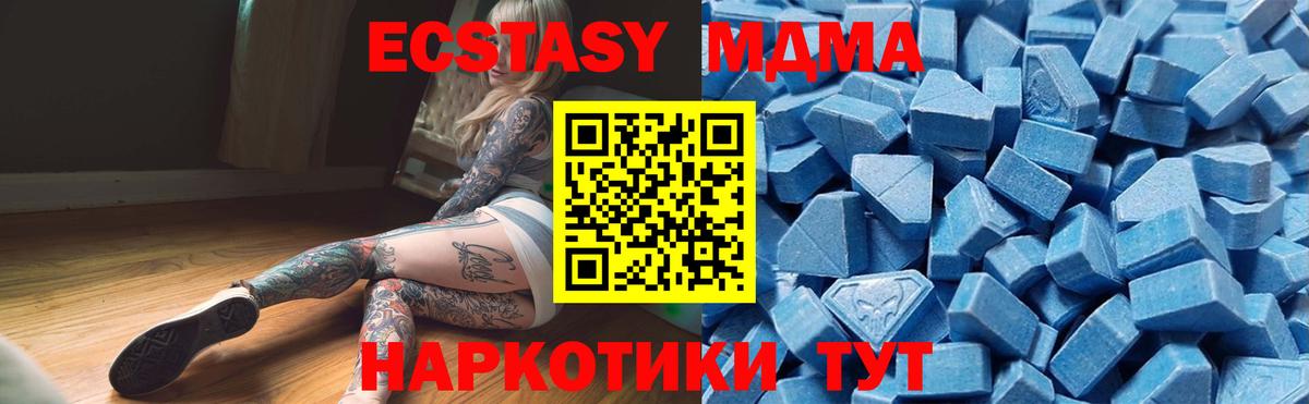 ЭКСТАЗИ  Ecstasy MDMA  omg ТОР  Кубинка  ЭКСТАЗИ louis Vuitton  Вход с VPN 