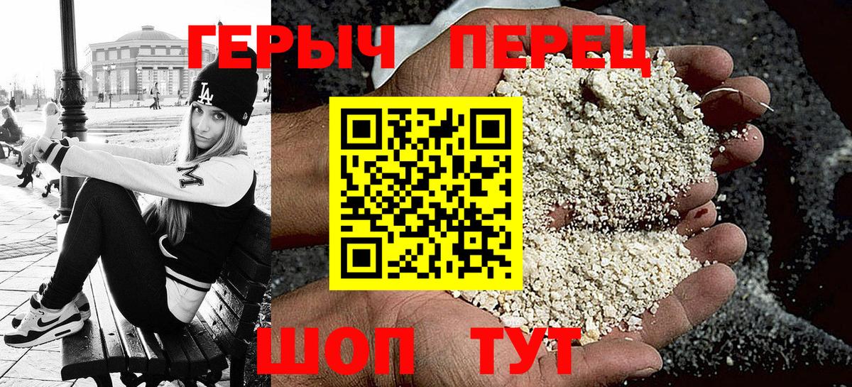 Героин белый  Вход с VPN  Кубинка 