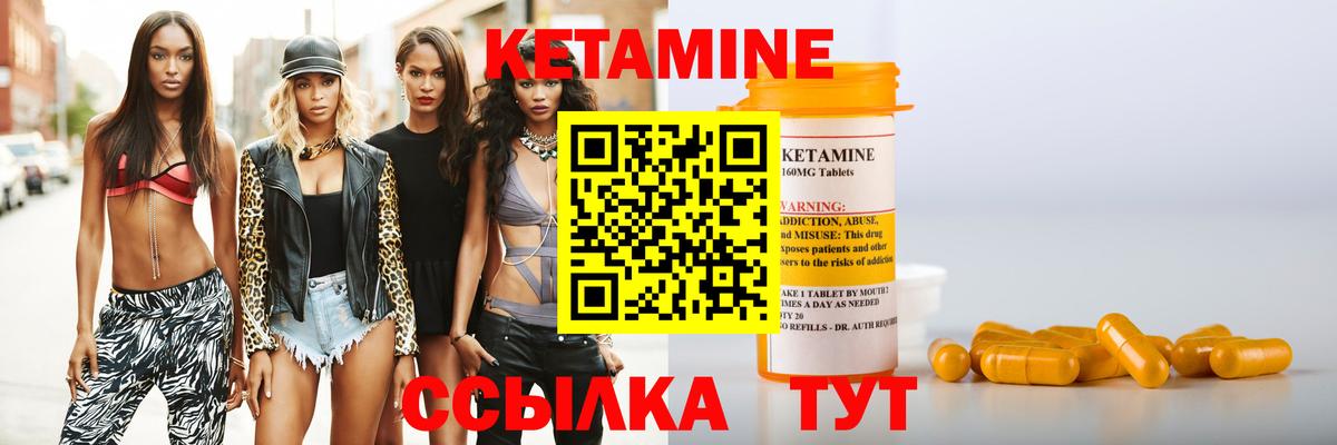 Кетамин VHQ  Кетамин ketamine  Вход с VPN  Кубинка 