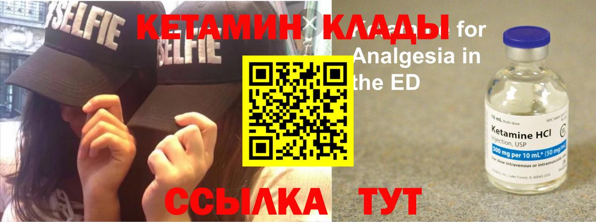 КЕТАМИН VHQ Кубинка