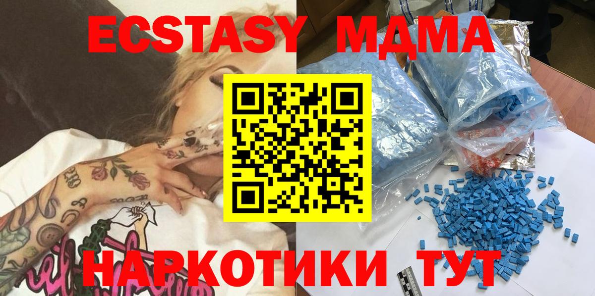 МДМА кристаллы Кубинка