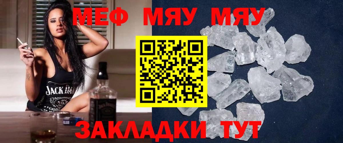 Кубинка  Меф  Мефедрон  Вход с VPN  МЯУ-МЯУ 4 MMC 
