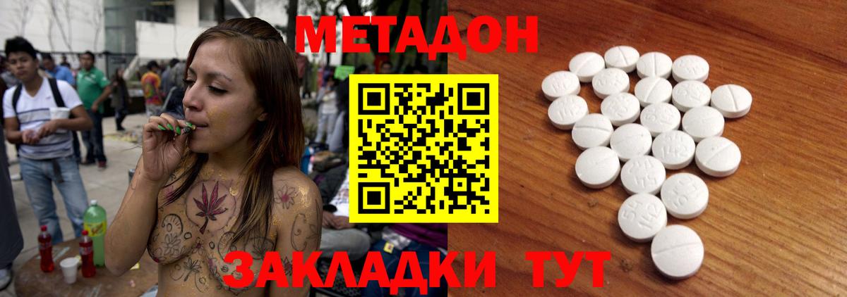 Метадон белоснежный  Метадон methadone  Кубинка  Вход с VPN 