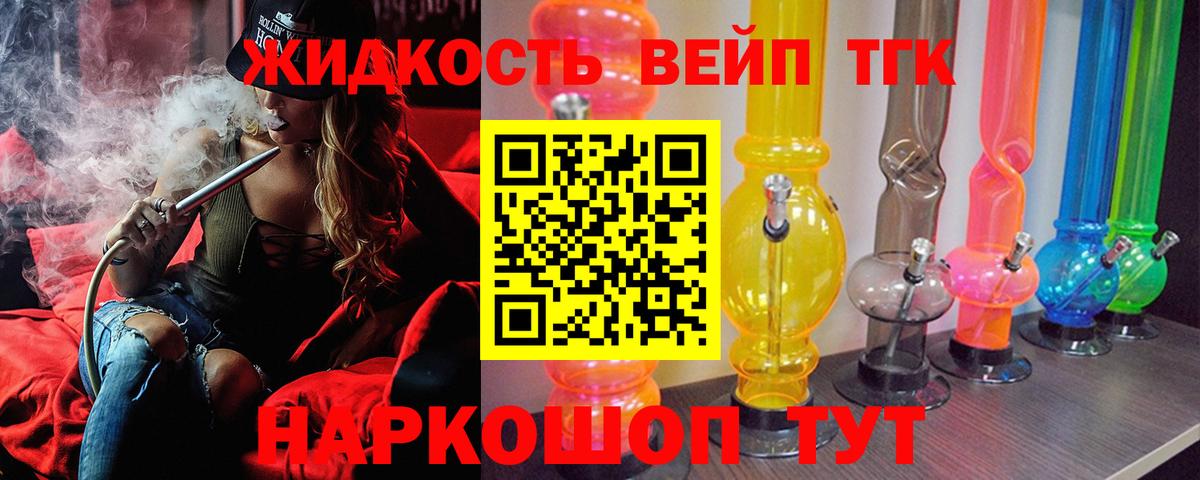 Кубинка  Дистиллят ТГК вейп с тгк  Вход с VPN 